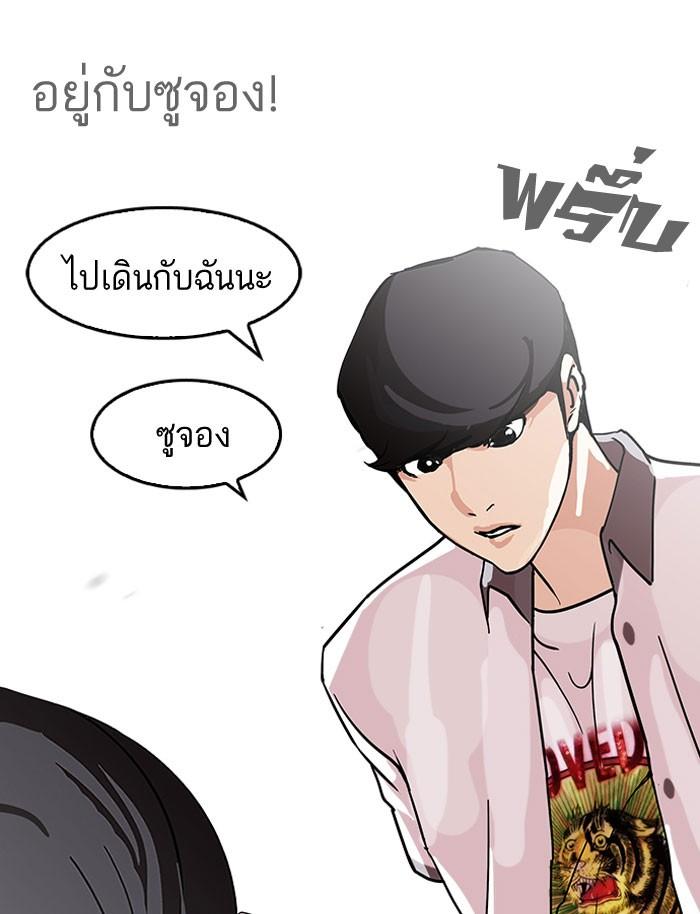 Lookism ตอนที่ 140 page 99