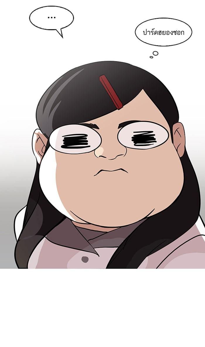 Lookism ตอนที่ 140 page 101