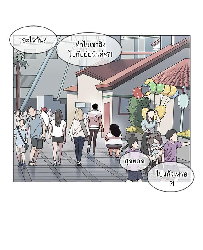 Lookism ตอนที่ 140 page 102