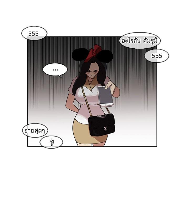 Lookism ตอนที่ 140 page 103