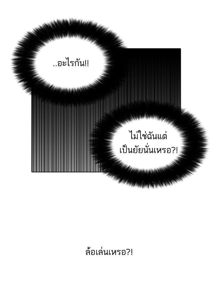 Lookism ตอนที่ 140 page 104