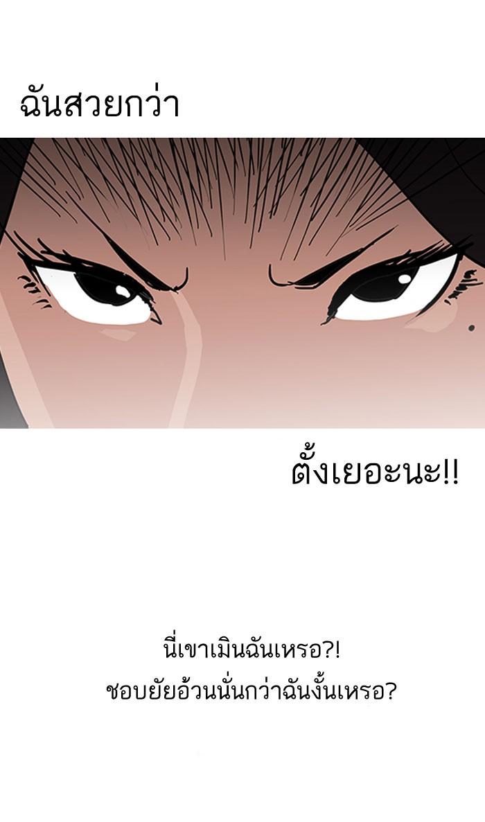 Lookism ตอนที่ 140 page 105