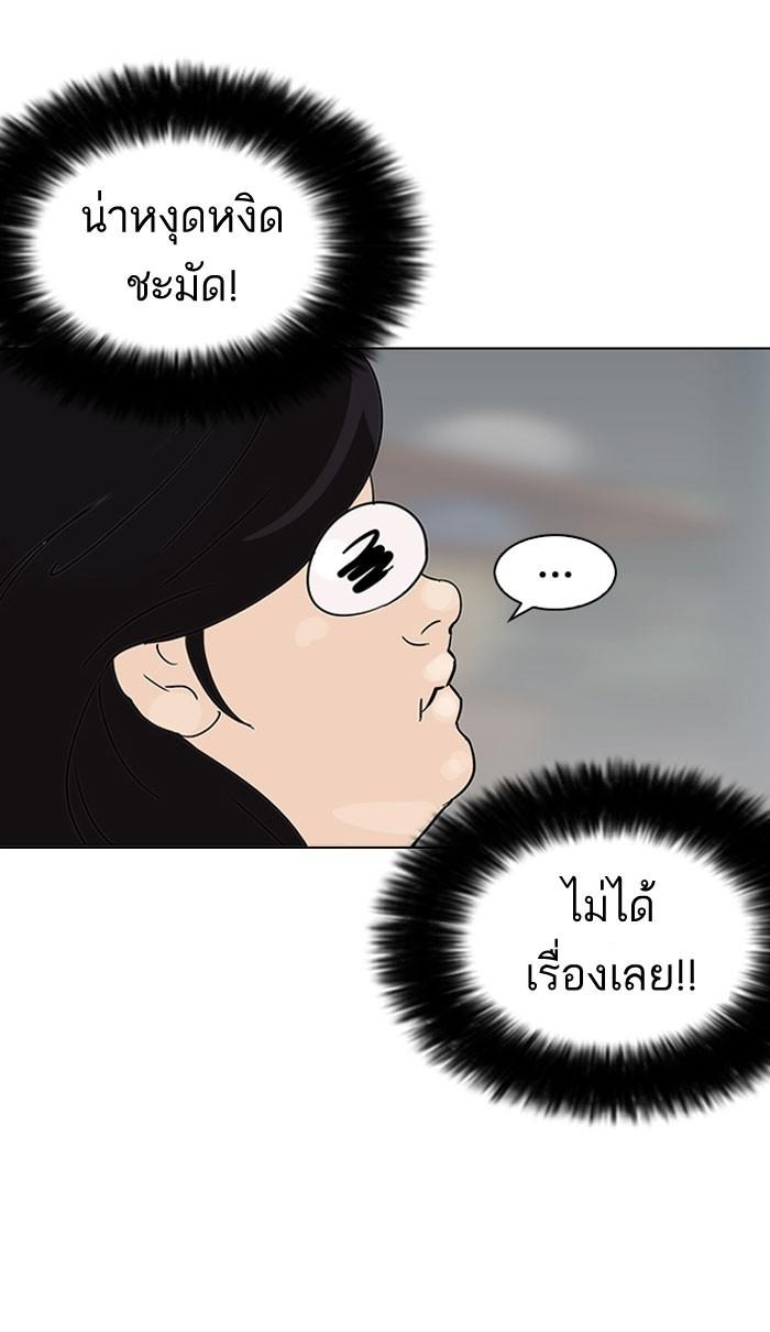 Lookism ตอนที่ 140 page 106