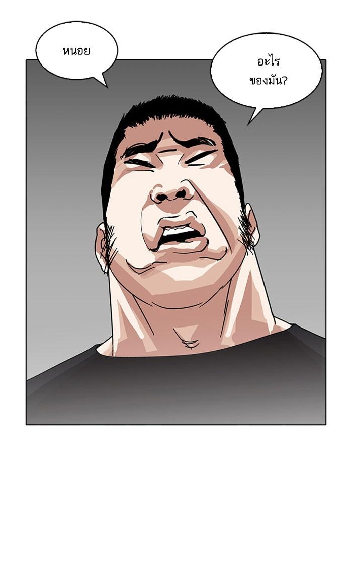 Lookism ตอนที่ 140 page 107