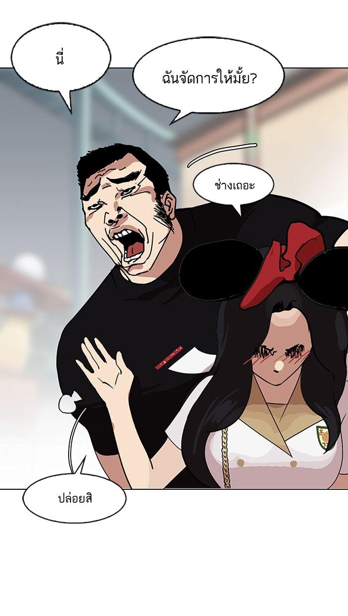 Lookism ตอนที่ 140 page 108