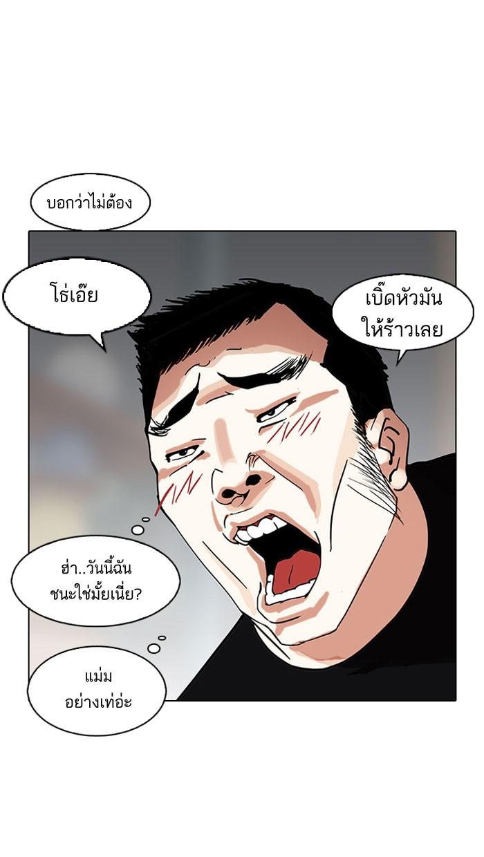 Lookism ตอนที่ 140 page 109