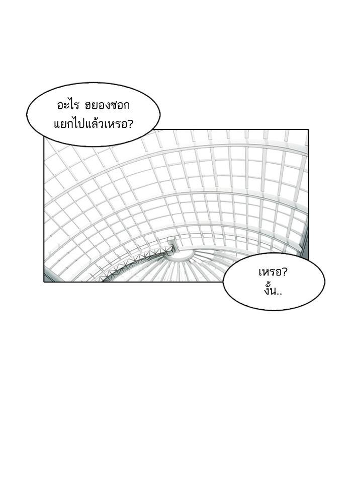 Lookism ตอนที่ 140 page 110