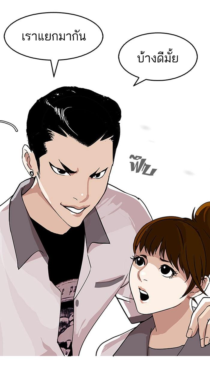 Lookism ตอนที่ 140 page 111