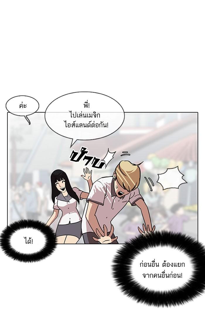 Lookism ตอนที่ 140 page 113