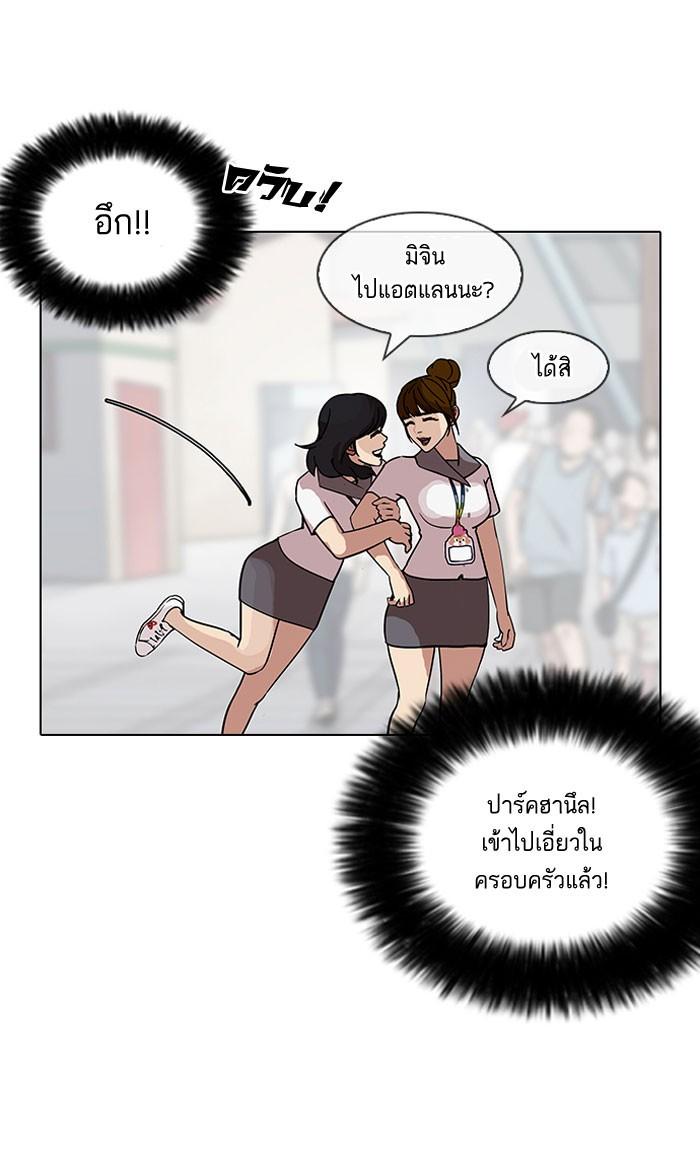 Lookism ตอนที่ 140 page 114
