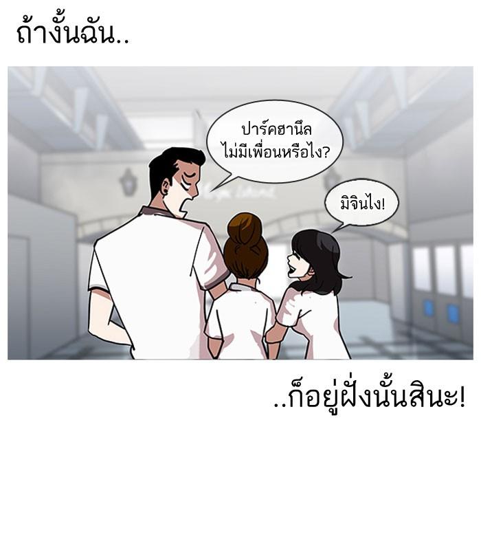 Lookism ตอนที่ 140 page 116