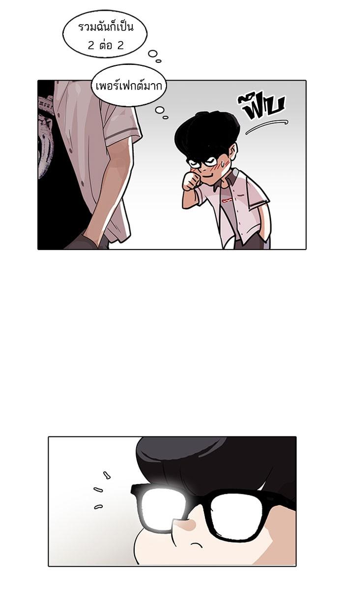 Lookism ตอนที่ 140 page 117
