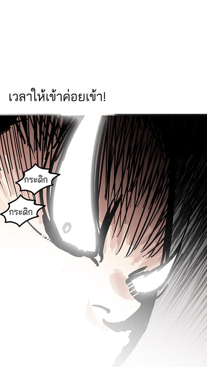 Lookism ตอนที่ 140 page 119