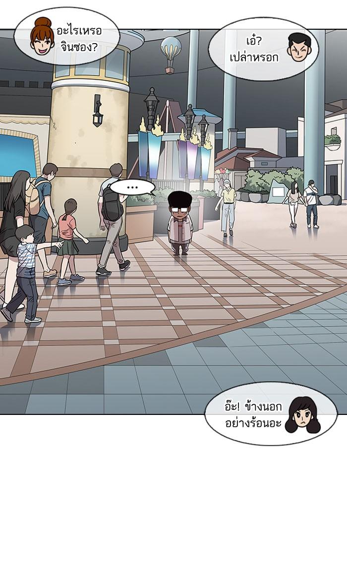 Lookism ตอนที่ 140 page 121