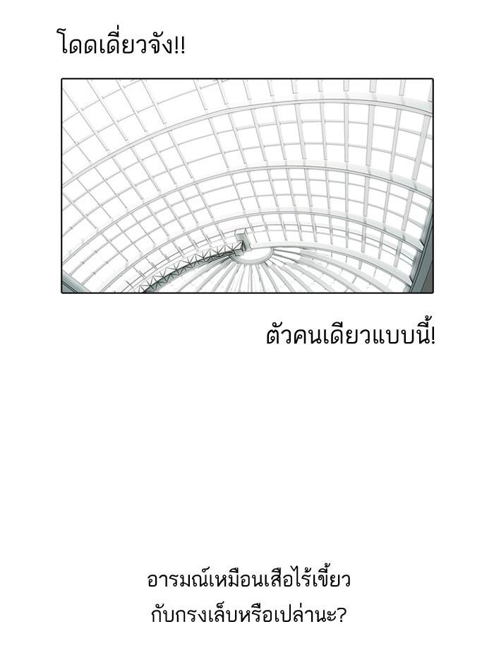 Lookism ตอนที่ 140 page 122