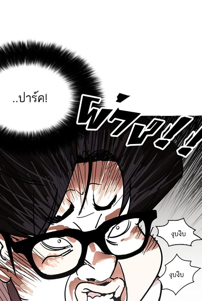 Lookism ตอนที่ 140 page 126