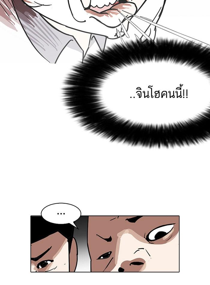 Lookism ตอนที่ 140 page 127