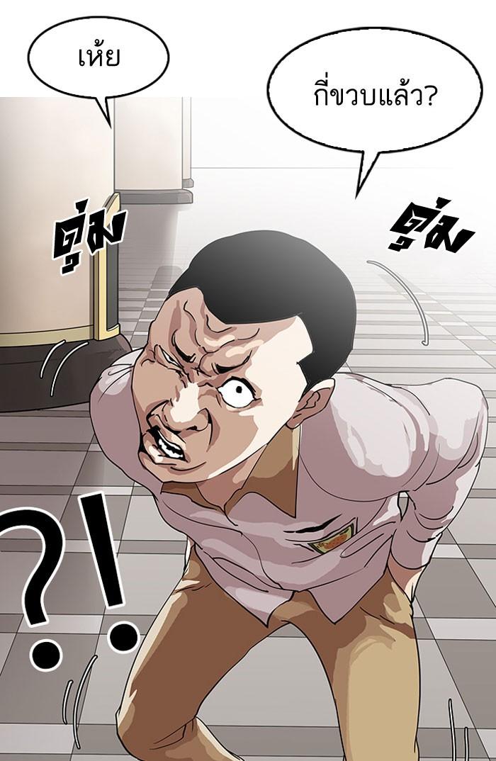 Lookism ตอนที่ 140 page 129