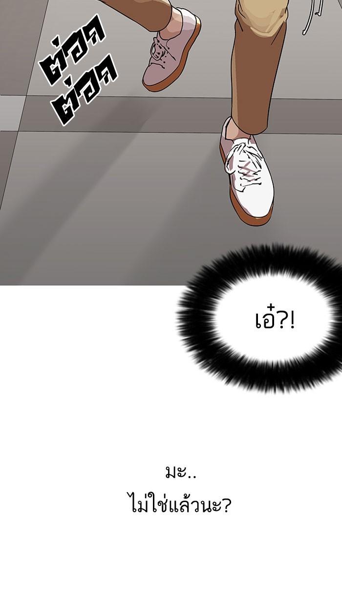Lookism ตอนที่ 140 page 130
