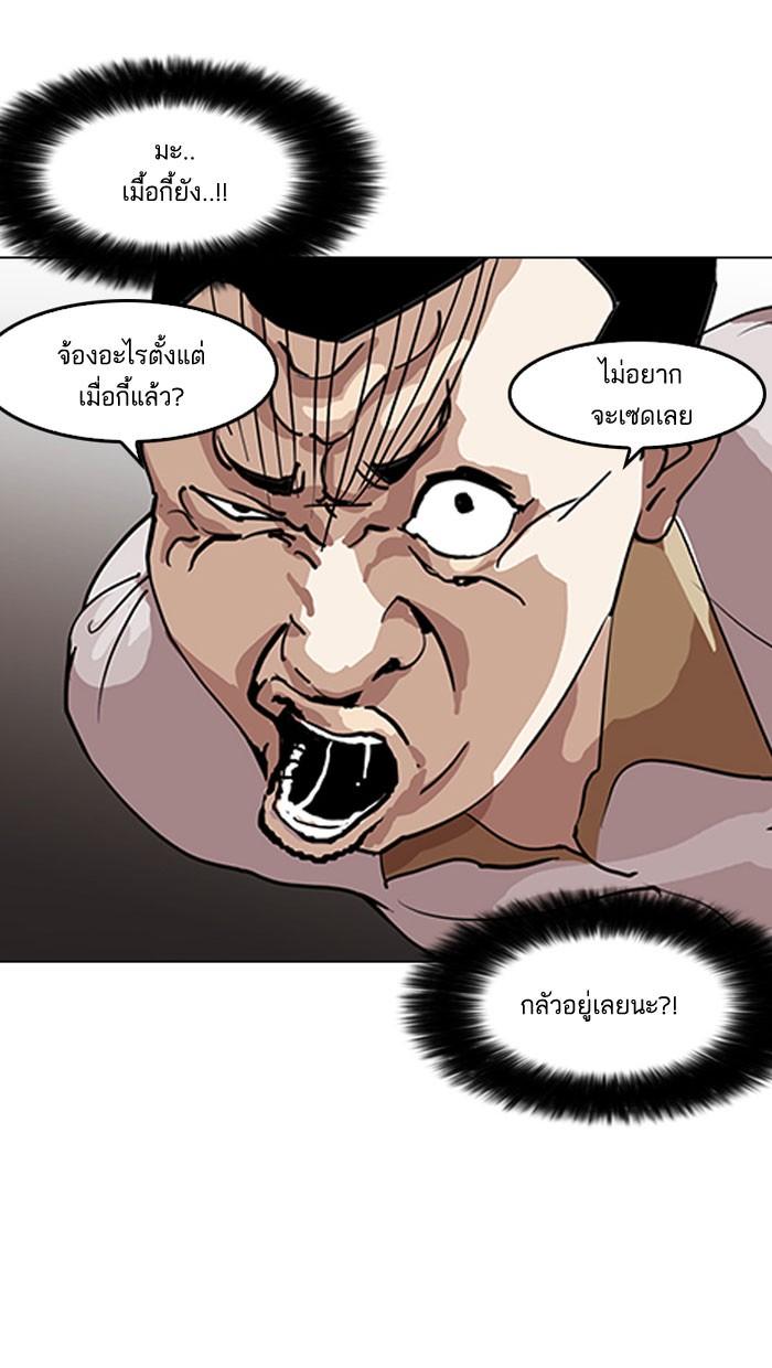 Lookism ตอนที่ 140 page 131