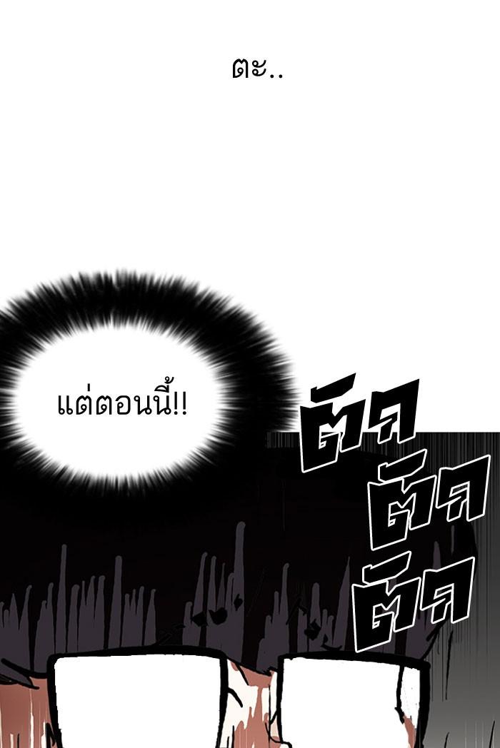 Lookism ตอนที่ 140 page 132