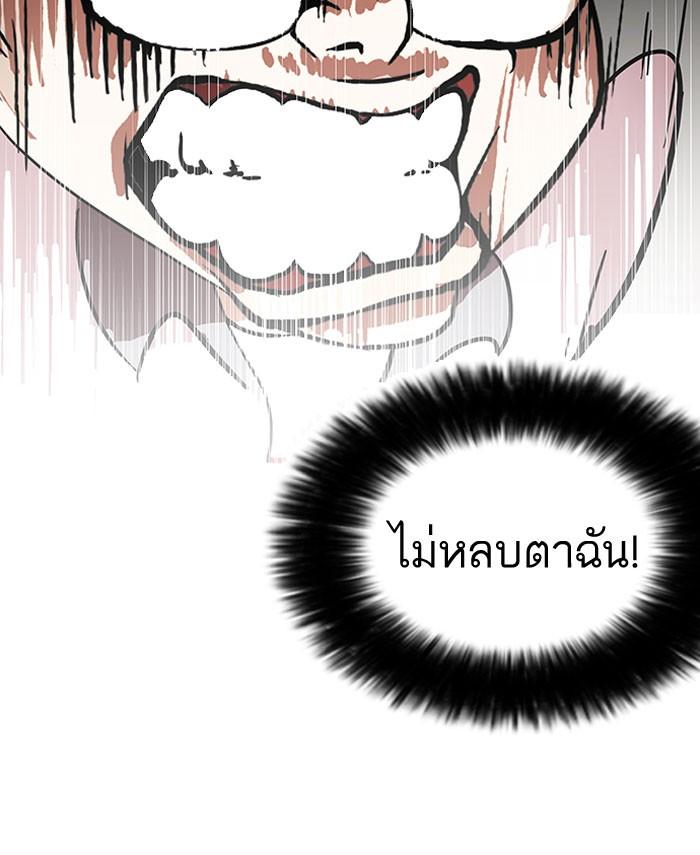 Lookism ตอนที่ 140 page 133