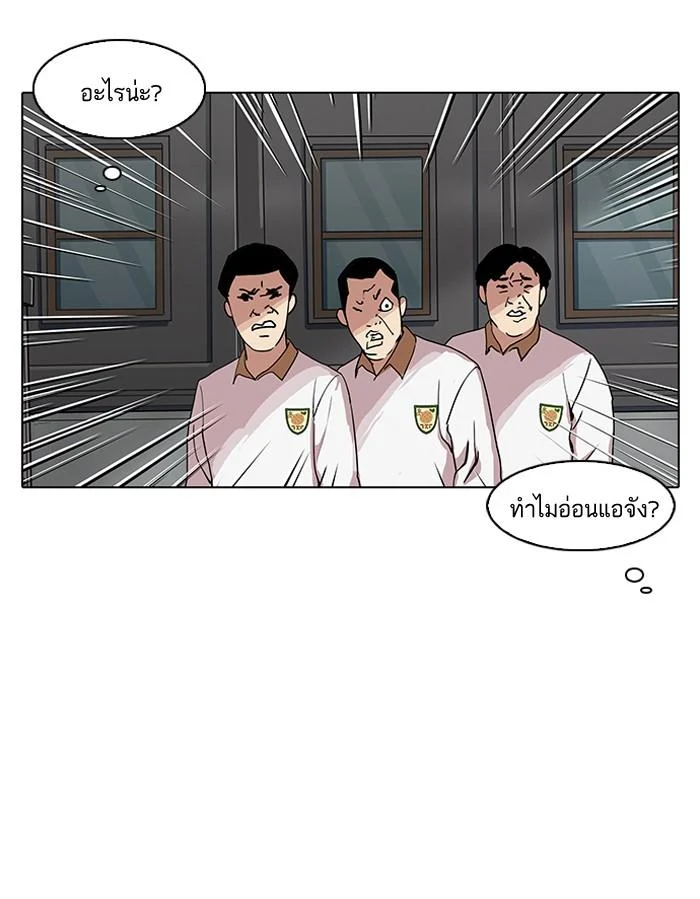 Lookism ตอนที่ 141 page 1