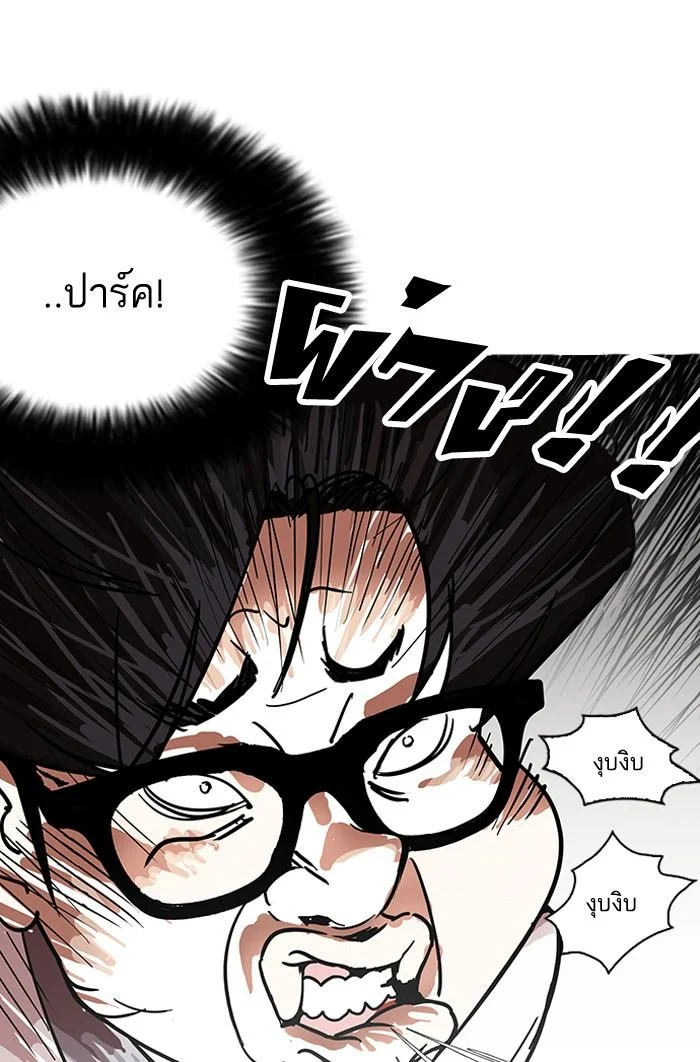 Lookism ตอนที่ 141 page 3