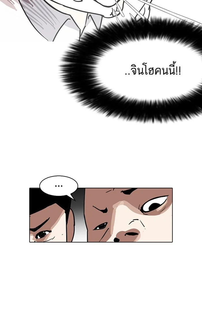 Lookism ตอนที่ 141 page 4