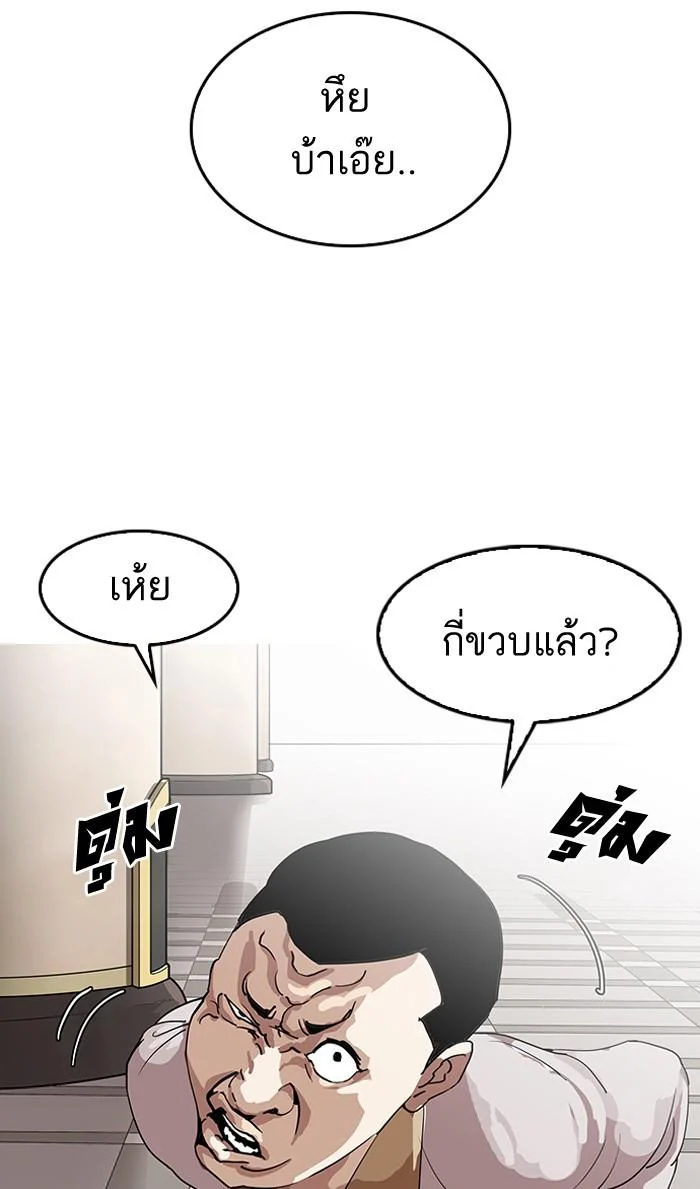 Lookism ตอนที่ 141 page 5