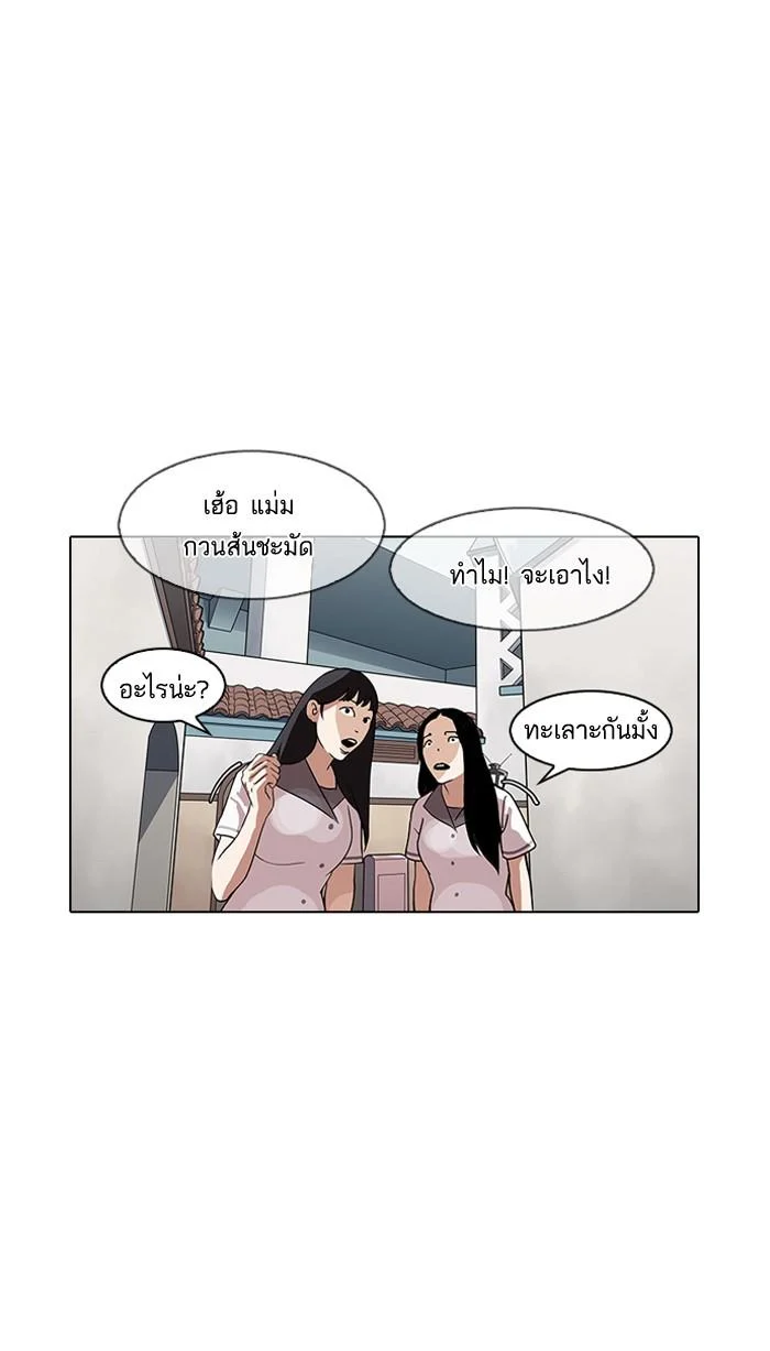 Lookism ตอนที่ 141 page 16