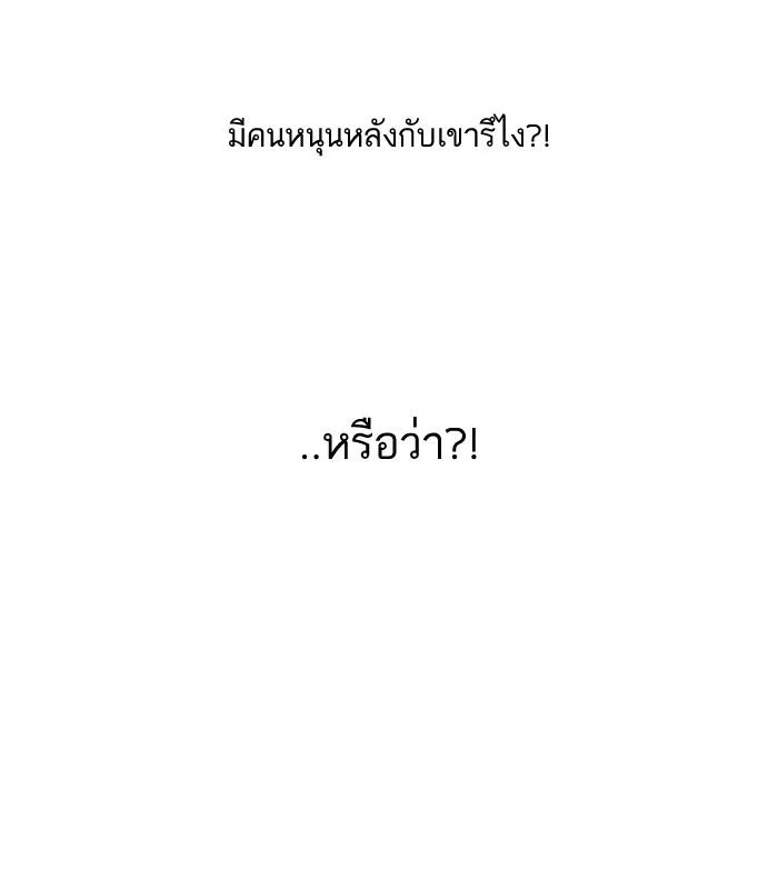 Lookism ตอนที่ 141 page 18