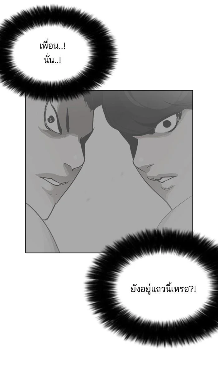 Lookism ตอนที่ 141 page 19