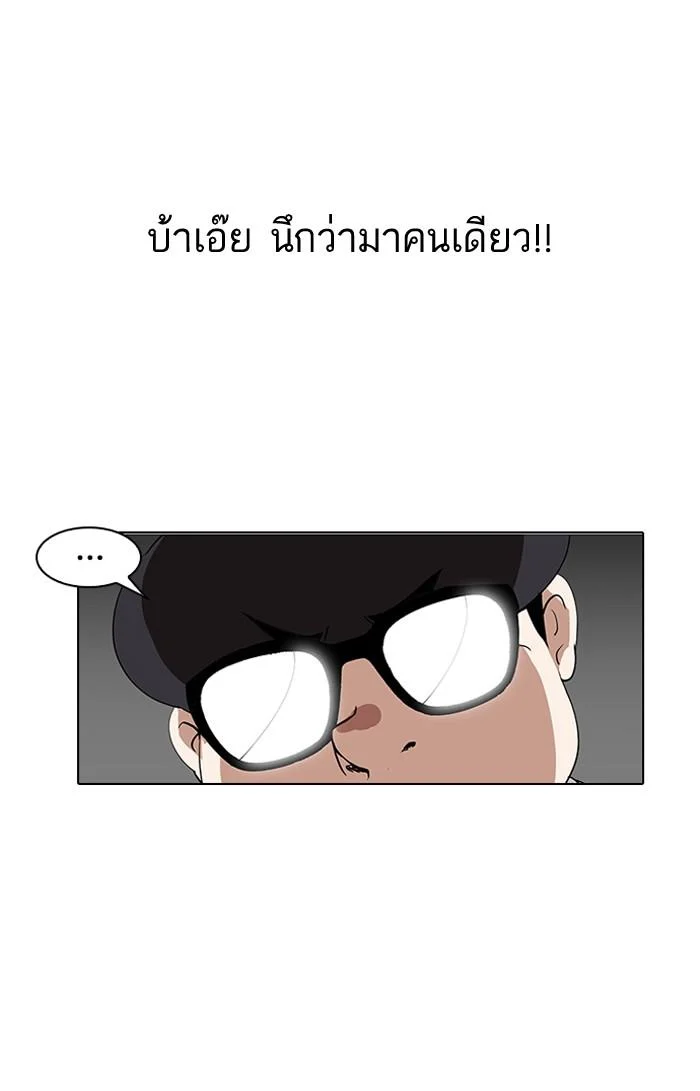 Lookism ตอนที่ 141 page 21