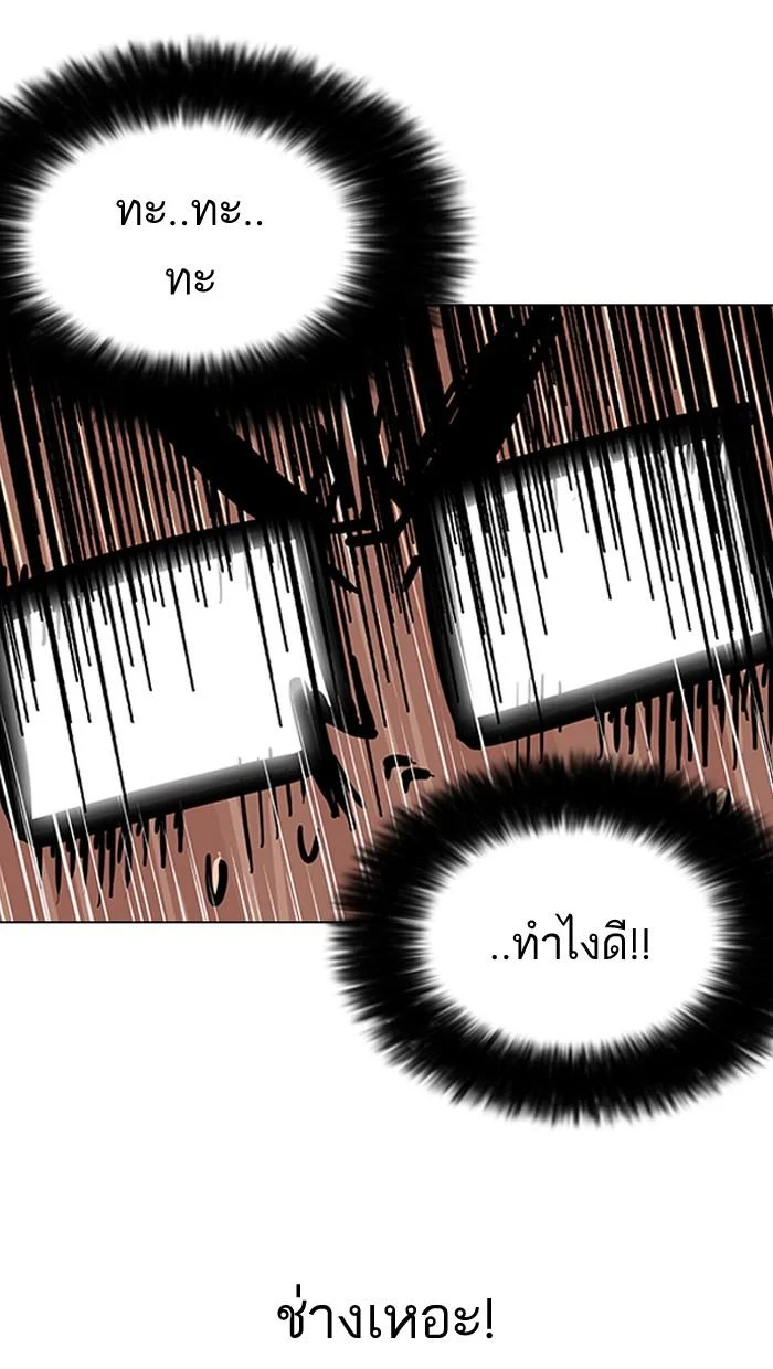 Lookism ตอนที่ 141 page 22