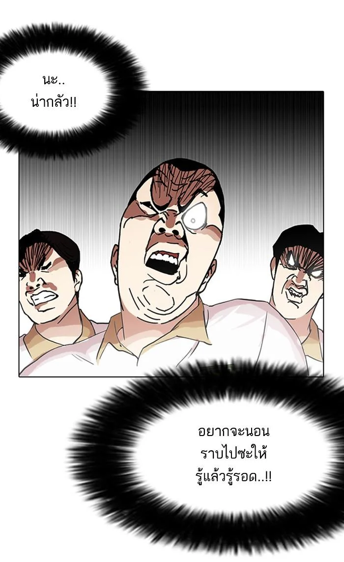 Lookism ตอนที่ 141 page 24
