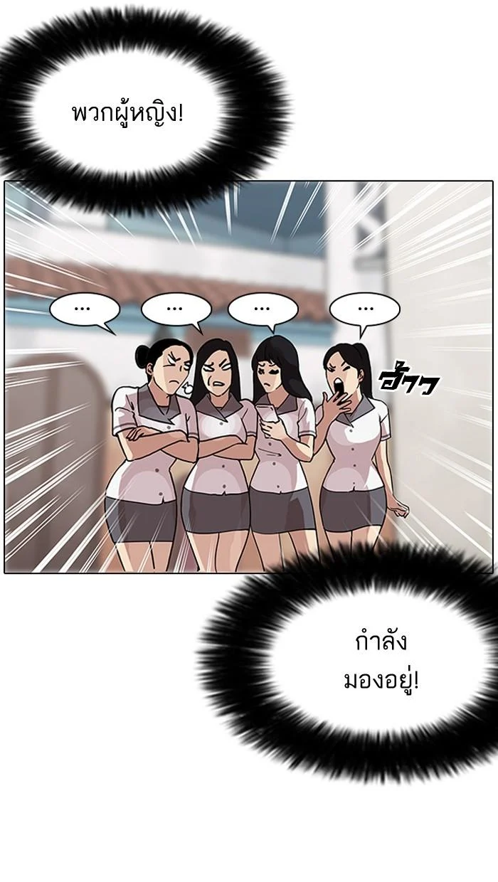 Lookism ตอนที่ 141 page 26
