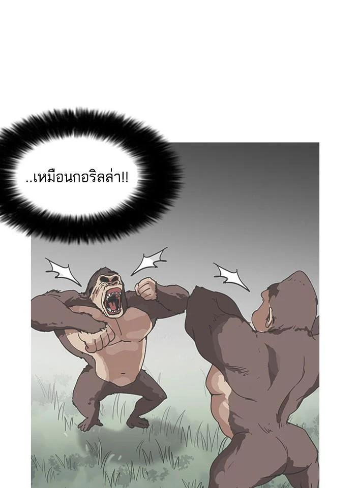 Lookism ตอนที่ 141 page 27