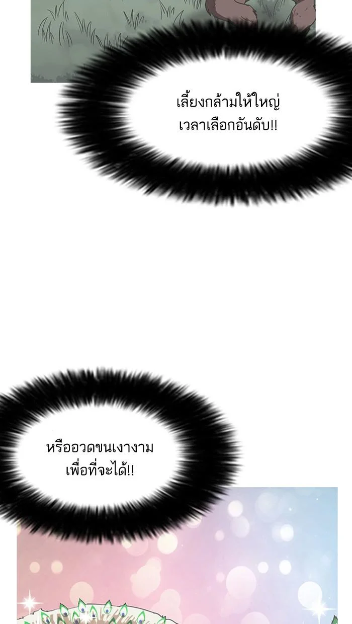 Lookism ตอนที่ 141 page 28