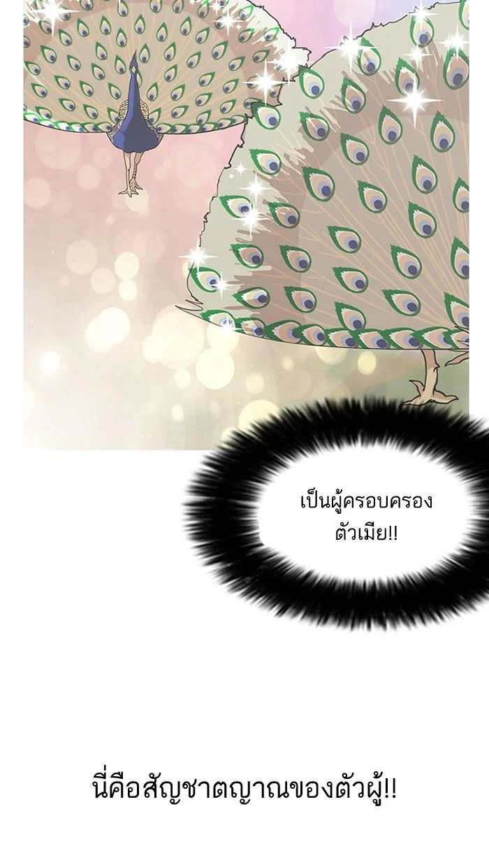 Lookism ตอนที่ 141 page 29