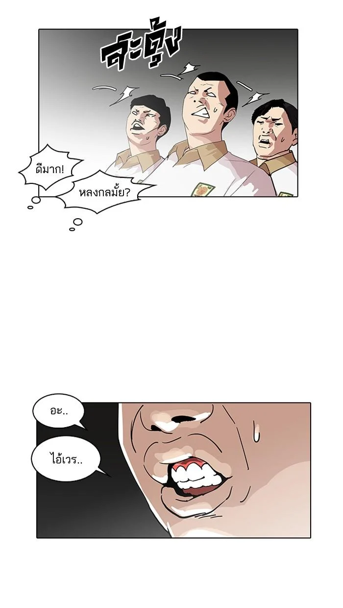 Lookism ตอนที่ 141 page 32