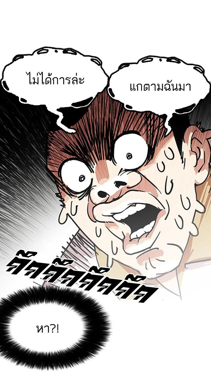 Lookism ตอนที่ 141 page 33