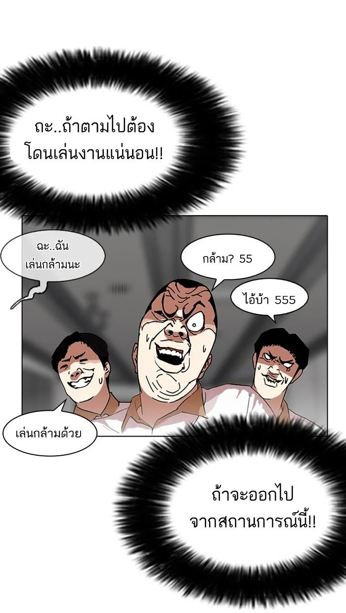 Lookism ตอนที่ 141 page 35