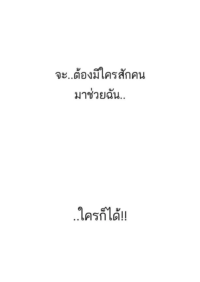 Lookism ตอนที่ 141 page 36