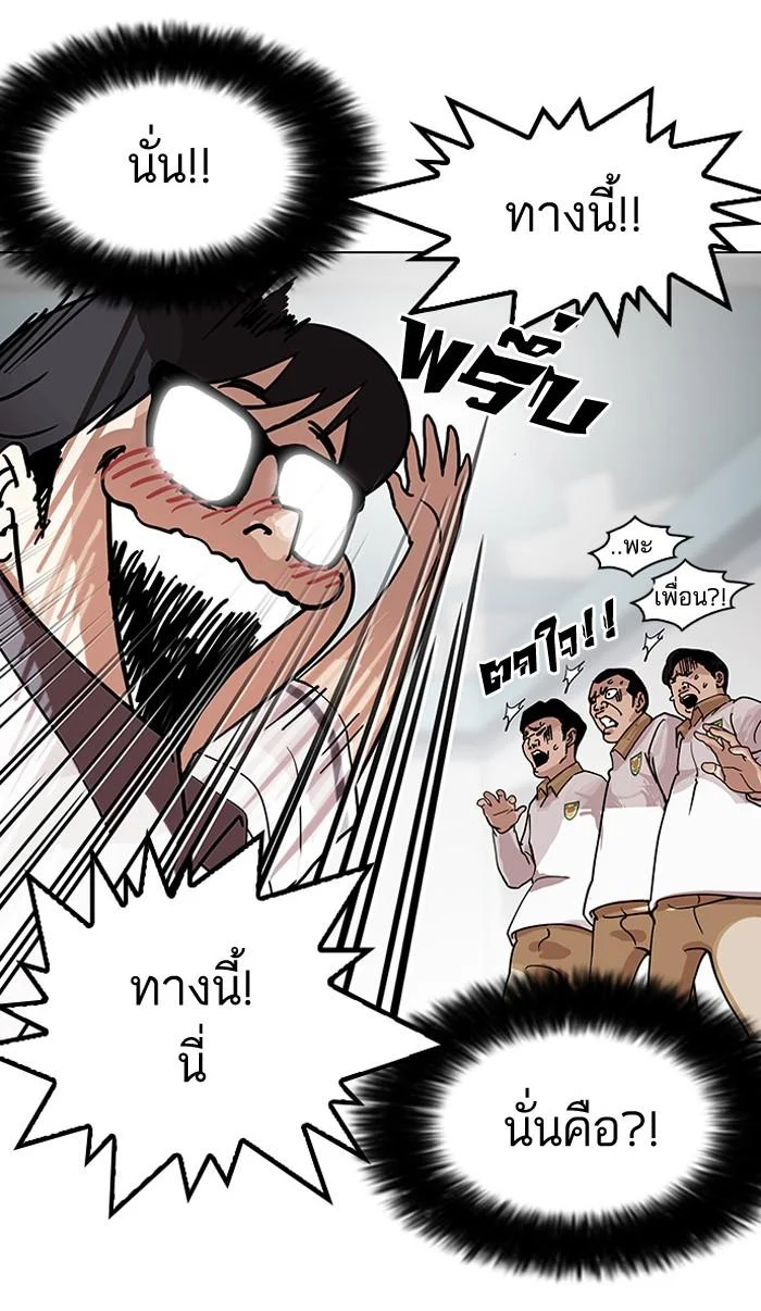 Lookism ตอนที่ 141 page 38