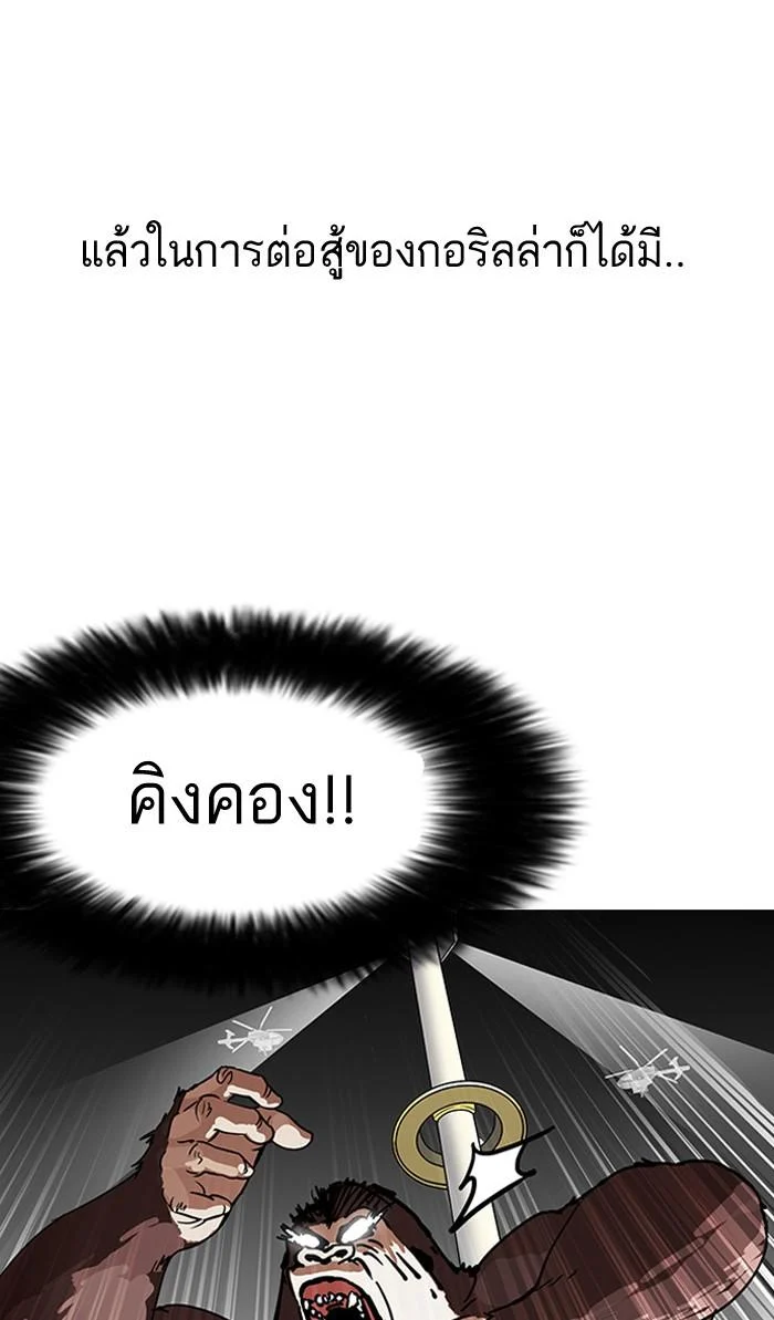 Lookism ตอนที่ 141 page 42