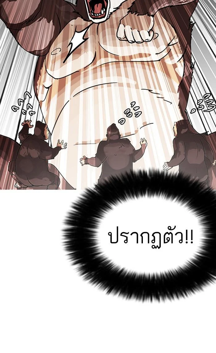 Lookism ตอนที่ 141 page 43