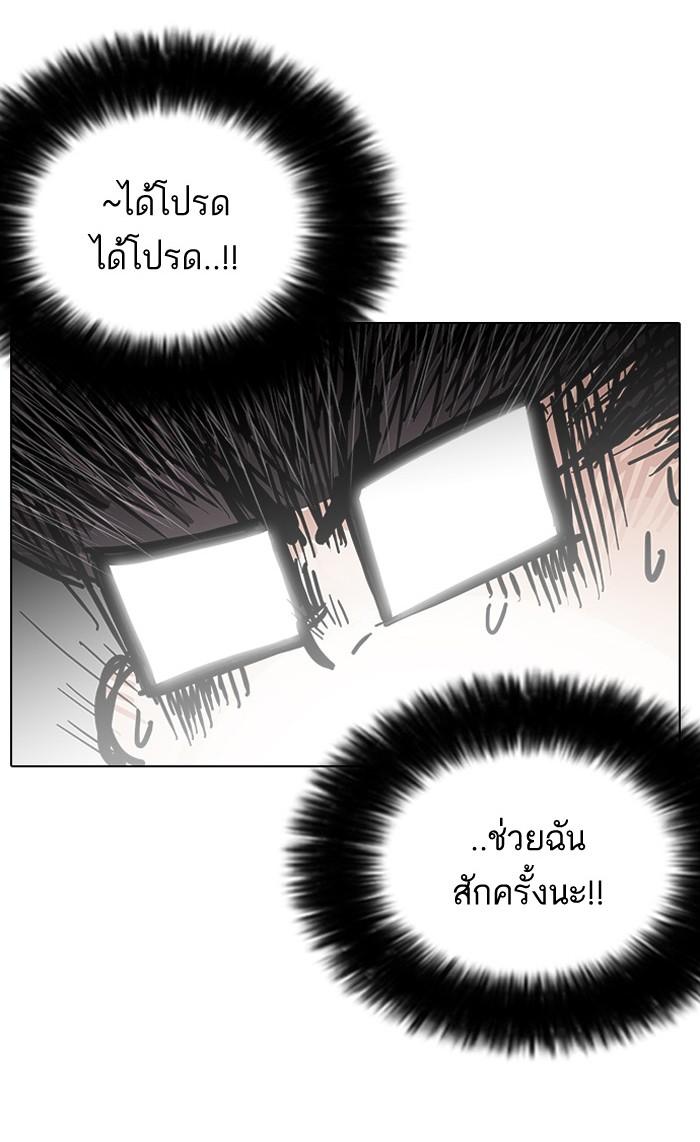 Lookism ตอนที่ 141 page 46