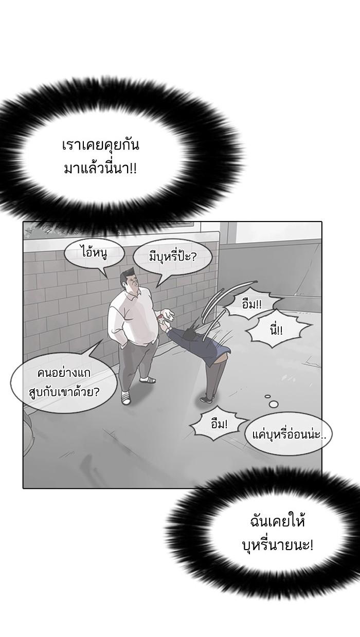 Lookism ตอนที่ 141 page 47