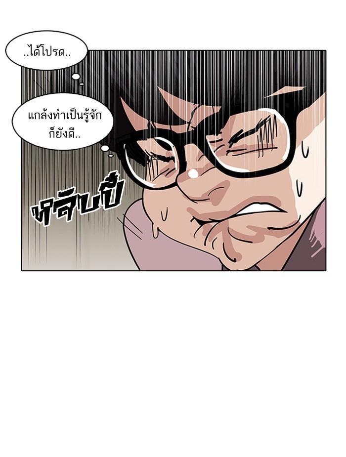 Lookism ตอนที่ 141 page 52